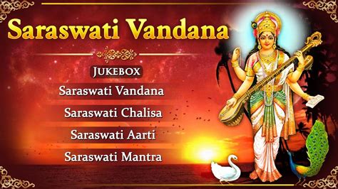 Saraswati Vandana Saraswati Chalisa Saraswati Aarti And Mantra Youtube