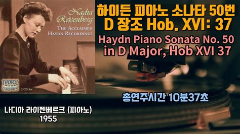 하이든 피아노 소나타 50번 D 장조 Hob XVI 37 Haydn Piano Sonata No 50 in D