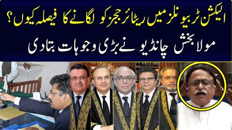 Retired Judges Appointment In Election Tribunals Maula Bakhsh Chandio