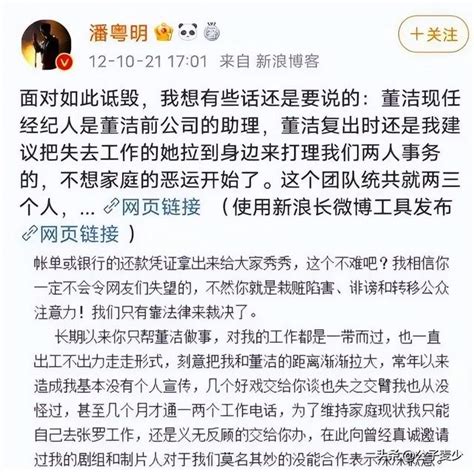 “想你和作死有区别吗”！潘粤明疑似表白董洁，至今未删恩爱记录 每日头条