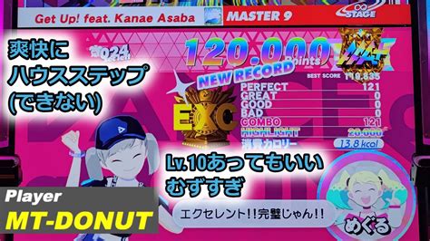 DANCE AROUNDGet Up Feat Kanae Asaba MASTER EXC 120 000 YouTube