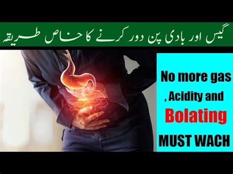 Pait Ki Gas Ka Ilaj In Urdu Hindi Stomach Gas Relief Treatment