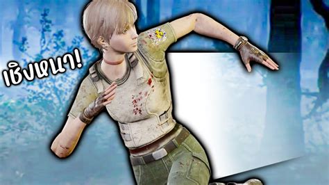 Dead By Daylight แทงหลังด้วยท่าหมาเหยี่ยว Youtube