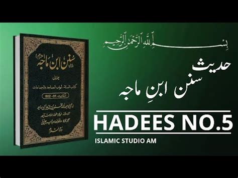 Sunan Ibn Majah Hadees No Hadees Sharif Bukhari Sharif Urdu