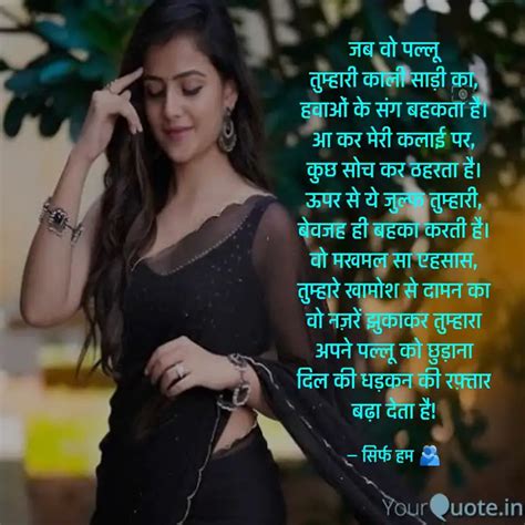 जब वो पल्लू तुम्हारी काली Quotes And Writings By Krishna Harsh