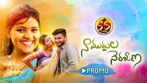 Naa Muddula Nerajana Promo Song New Folk Song Gani Hyma