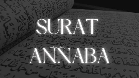 Surat Annaba Annaba Recitationofquran Rhamadan Quran Youtube