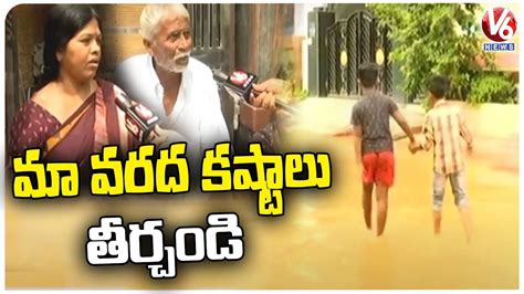 Heavy Rains In Hyderabad Flood Water Enter Into Colonies Hyderabad