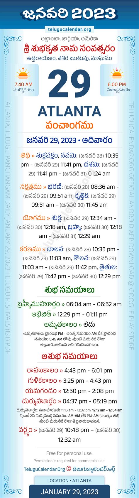 Atlanta January Telugu Panchangam