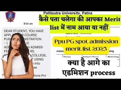 PPU PG Spot Admission Merit List 2023 PPU Spot Admission Process