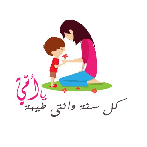 صور يوم الأم Happy Mother`s Day أجمل الرسائل مع صور عيد الام 2021 ثقفني