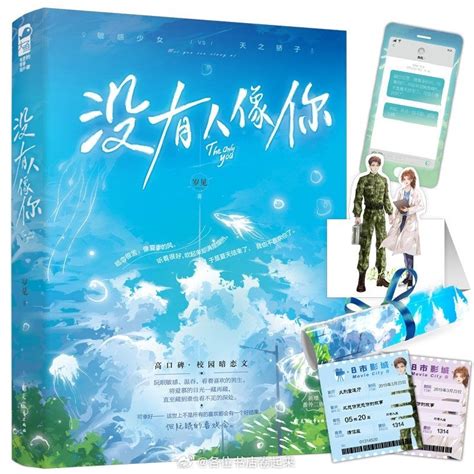 ⚠️預售 《沒有人像你》特簽親簽版 歲見 簡體書 全新含周邊 蝦皮購物