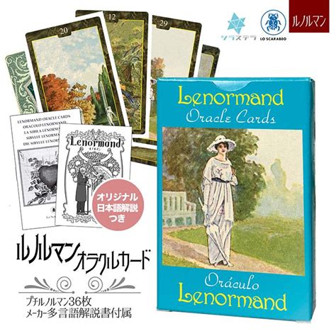 ルノルマン オラクル カード ルノルマン 日本語解説書付き 36枚 軽量 小さい 正規品 Scarabeo020grantz One