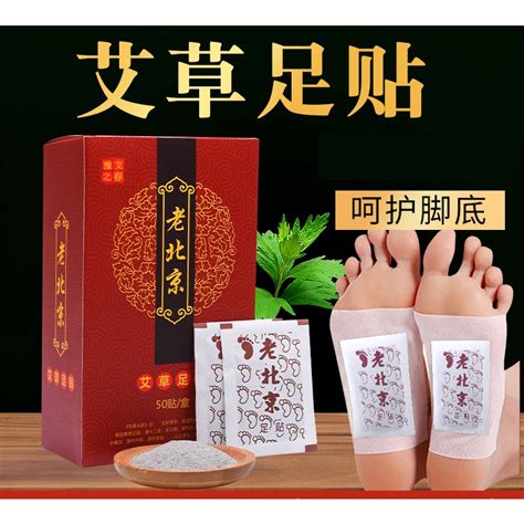 Yuzhichun Old Beijing Foot Patch Bamboo Vinegar Ginger Moxibustion Foot