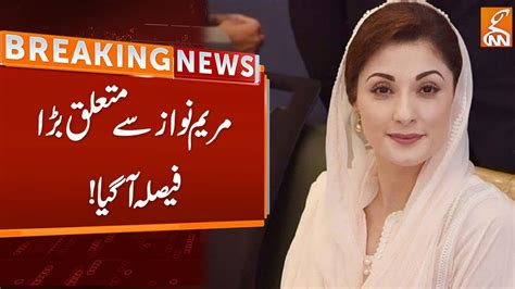 Big Decision Regarding Maryam Nawaz Breaking News Gnn Youtube