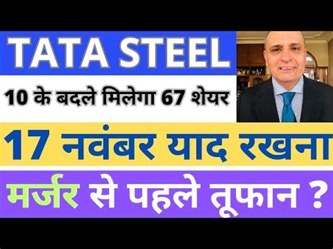 Tata Steel Share Latest News Tata Steel Share Q2 Result Tata Steel