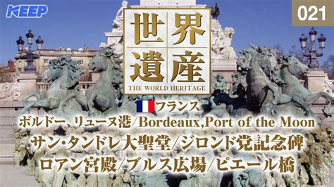 Bordeaux Port