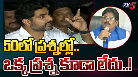 ఒకక పరశన కడ లద TDP Nara lokesh About CID Investigation on IRR