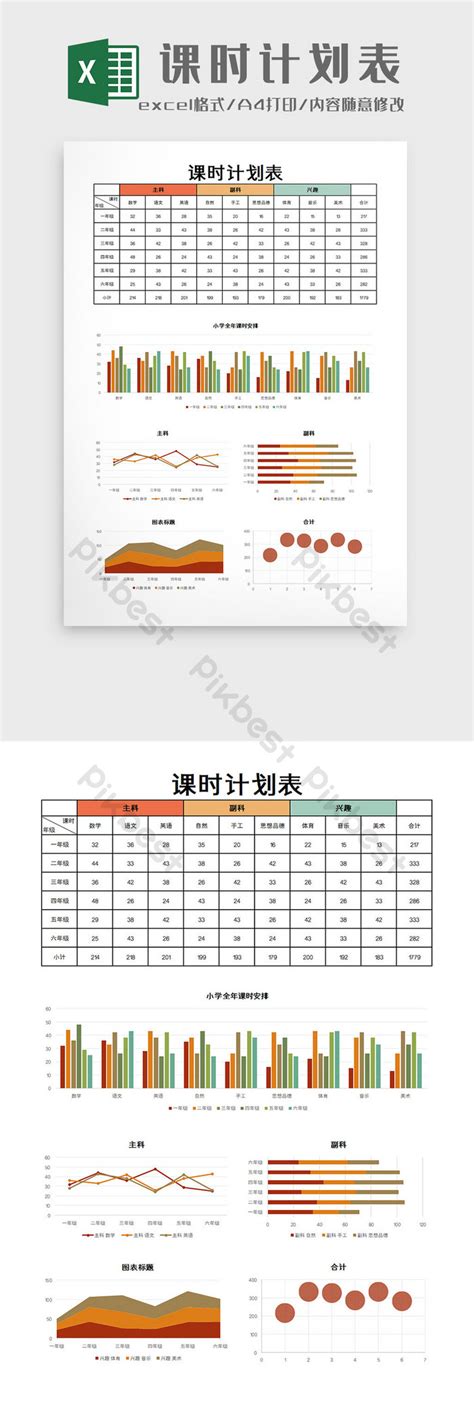 Class Schedule Excel Template Excel | Template Free Download - Pikbest