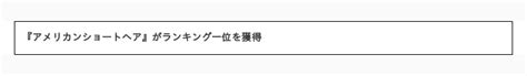 【猫好き男性300人に聞いた】好きな猫種ランキング！