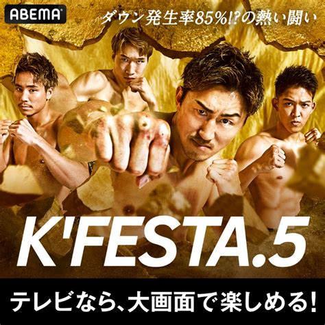 Abemaアベマ On Twitter 🔥本日🔥 🥊k 1 World Gp 2022 Japan ~kfesta5~🥊