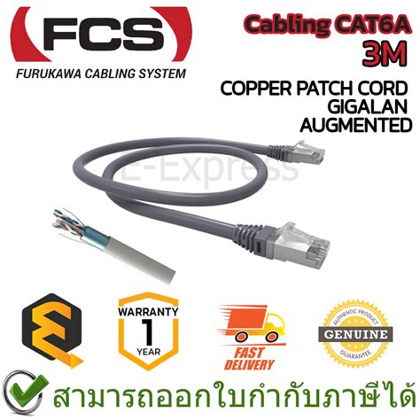 Furukawa Cabling Cat A M Copper Patch Cord Gigalan Augmented Lan