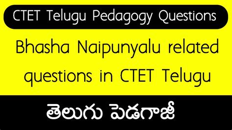 Bhasha Naipunyalu Related Questions In CTET Telugu YouTube