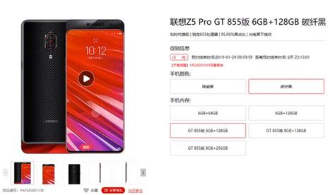 預約開啟：聯想z5 Pro Gt 驍龍855版終於來了 每日頭條