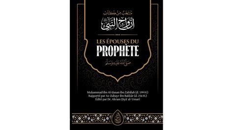 Les Epouses Du Prophete De Muhammad Ibn Al Hassan Ibn Zabalah