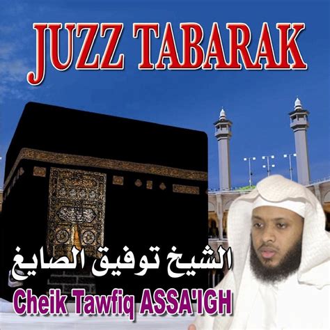 Juzz Tabarak Quran Coran R Citation Coranique Album By Tawfiq