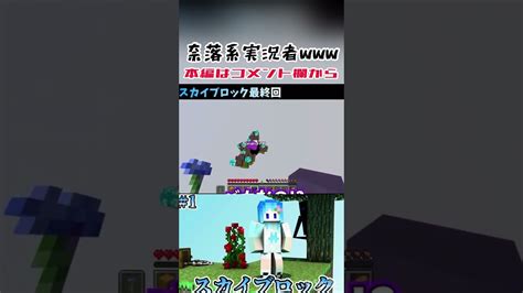 マイクラキル集 ゲーム実況 マイクラ スカイブロック マイクラ（minecraft）動画まとめ