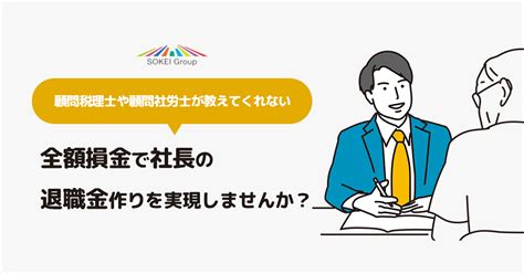 【計算例あり】ポイント制の退職金｜概要・メリット・ポイントの例も解説 企業型確定拠出年金（企業型dc）の導入支援なら株式会社マウンティン