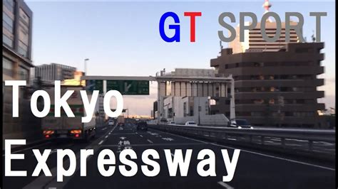 Real Tokyo Expressway of Gran Turismo SPORT 実写東京エクスプレスウェイ グランツーリスモ