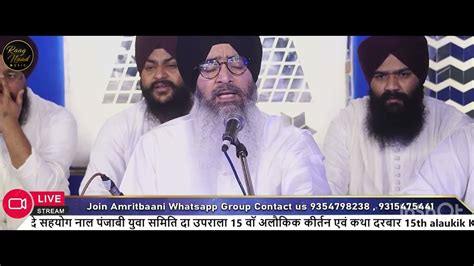 Sou Satgur Piara Merai Naal Hai Bhai Nirmal Singh Ji Nagpuri Youtube