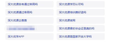 深圳市深大优课教育是正规机构吗？【全面解析】 知乎