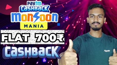 Paytm Cashback Monsoon Offer Get Upto Cashback Huge