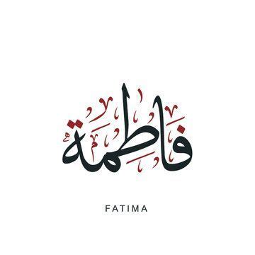 Fatima Graphic Design Lessons Name Wallpaper Birthday Post Instagram