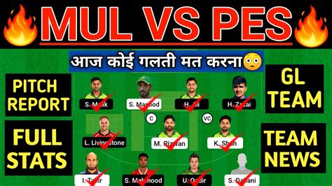 Mul Vs Pes Dream Prediction Mul Vs Pes Dream Team Mul Vs Pes