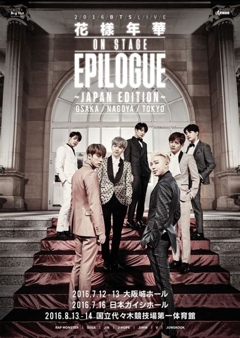 防弾少年団 花様年華 On Stage Epilogue～japan Edition～ Love And Smile★ Forever