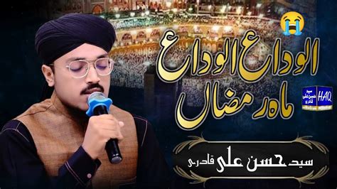 Alvida Alvida Mahe Ramzan Syed Hasan Ali Qadri Youtube