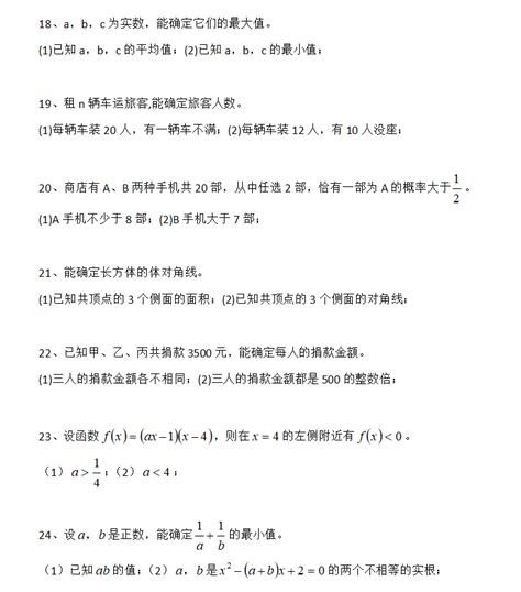 2020年全国硕士研究生入学统一考试数学真题及答案在职研究生招生网