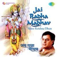 Jai Radha Madhav Lyrics in Hindi, Jagjit Singh - Jai Radha Madhav Shree ...