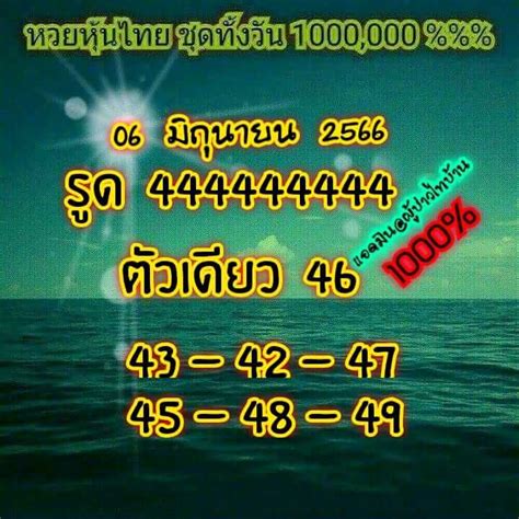 หวยหุ้นวันนี้ 6666 รวมเลขเด็ด วิเคราะห์ หุ้นไทยวันนี้ ออกอะไร