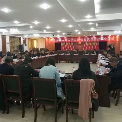 义乌市十五届人大二次会议会前代表分片集中活动在赤岸举行