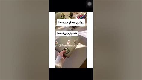 روتین بعد از‌مدرسه😍🌼📚 Routine After School 🖇 Youtube