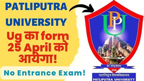 Patliputra University Ug Regular Vocational Application Form