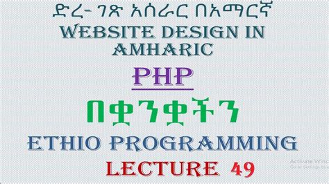 Lecture 49 Website Php File Upload Basics Part 1 Programming Tutorial