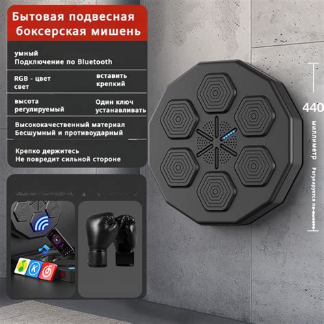 Боксерский ринг XDL Музыкальный боксерский автомат Bluetooth target ...