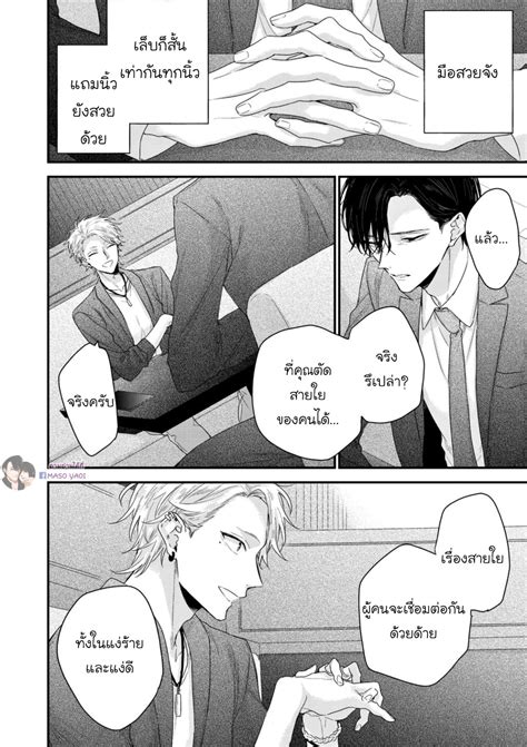 Kanawanu Koi No Musubikata ตอนที่ 1 Manga Yaoi อ่านมังงะวาย การ์ตูน