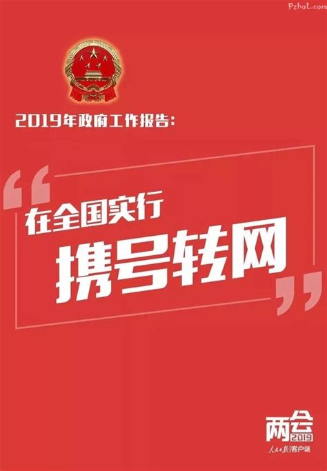 与你有关！政府工作报告送出20个民生红包！ 攀枝花网